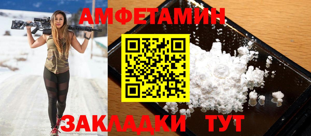АМФ VHQ Югорск