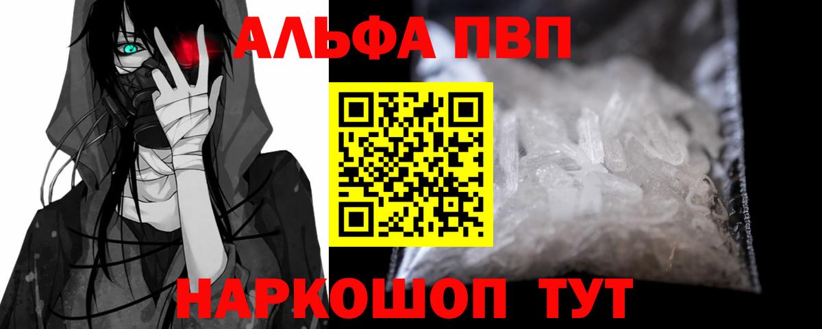 Alpha-PVP СК КРИС Югорск