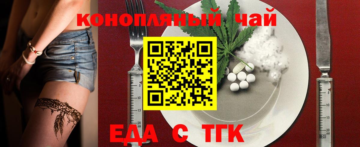 Печенье с ТГК марихуана Югорск