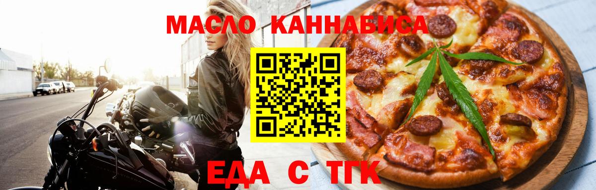 Югорск  Еда ТГК конопля  Вход с VPN 