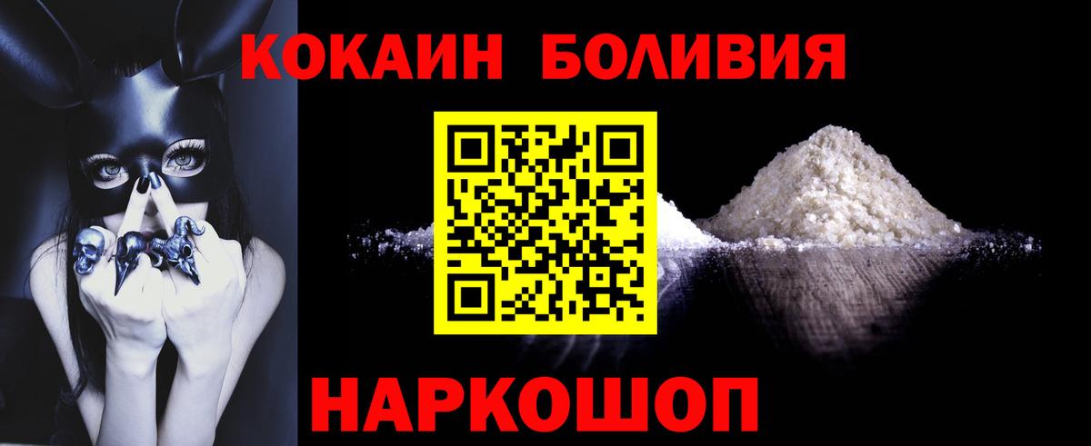 КОКАИН Боливия Югорск