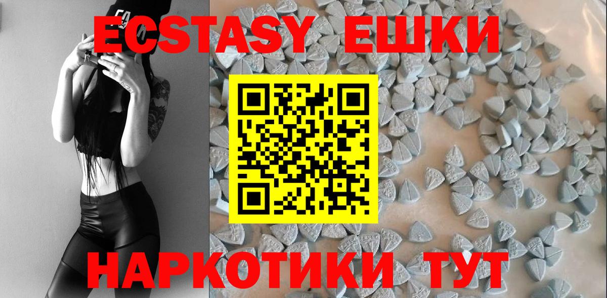 Ecstasy  Экстази Punisher  ЭКСТАЗИ TESLA  Вход с VPN  Югорск 