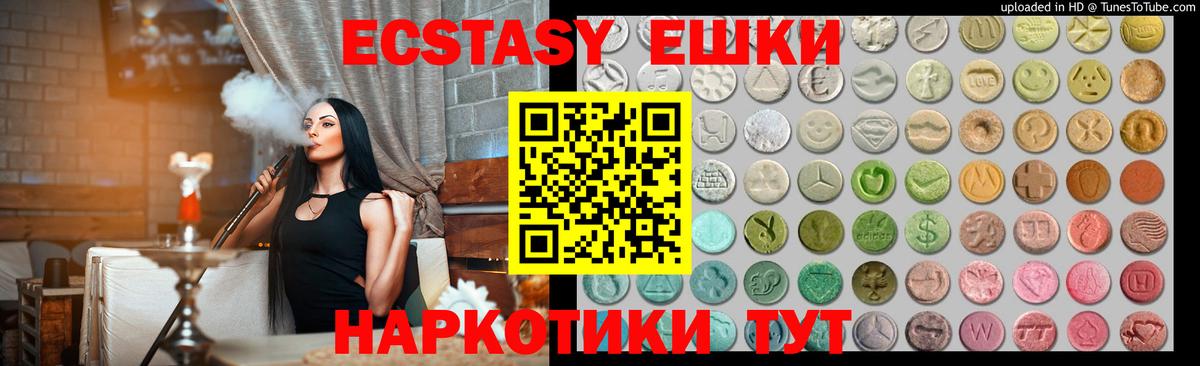 Ecstasy круглые Югорск