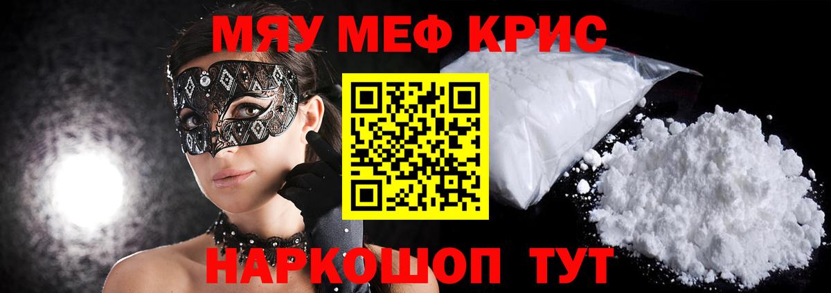 Югорск  МЯУ-МЯУ  МЕФ мука  Вход с VPN  МЯУ-МЯУ мука 