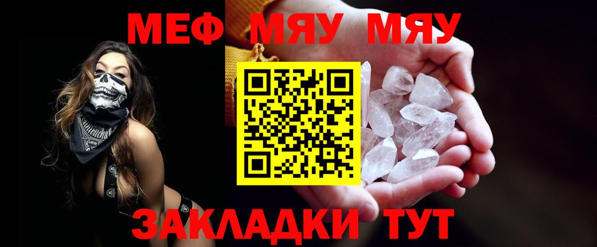МЕФ мука Югорск