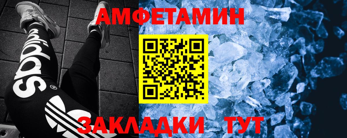 Первитин кристалл  Первитин кристалл  Вход с VPN  Югорск 