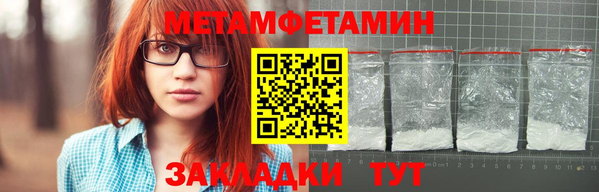 Первитин мет Югорск