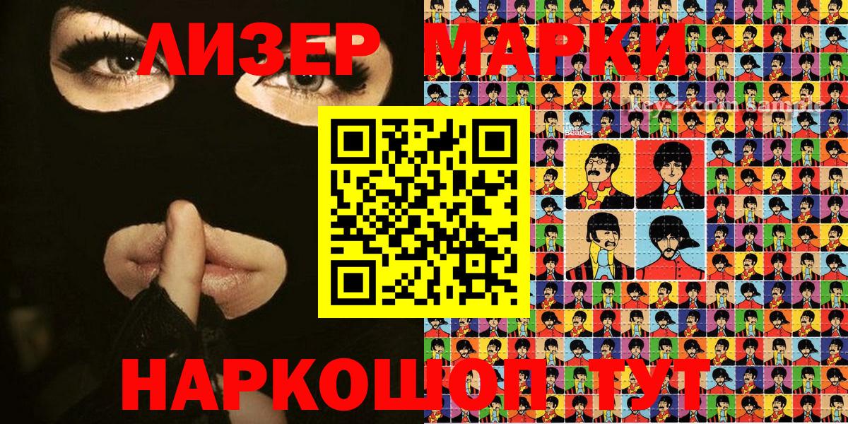Марки 25I-NBOMe 1500мкг  Марки NBOMe  Марки 25I-NBOMe 1500мкг  Югорск  Вход с VPN 